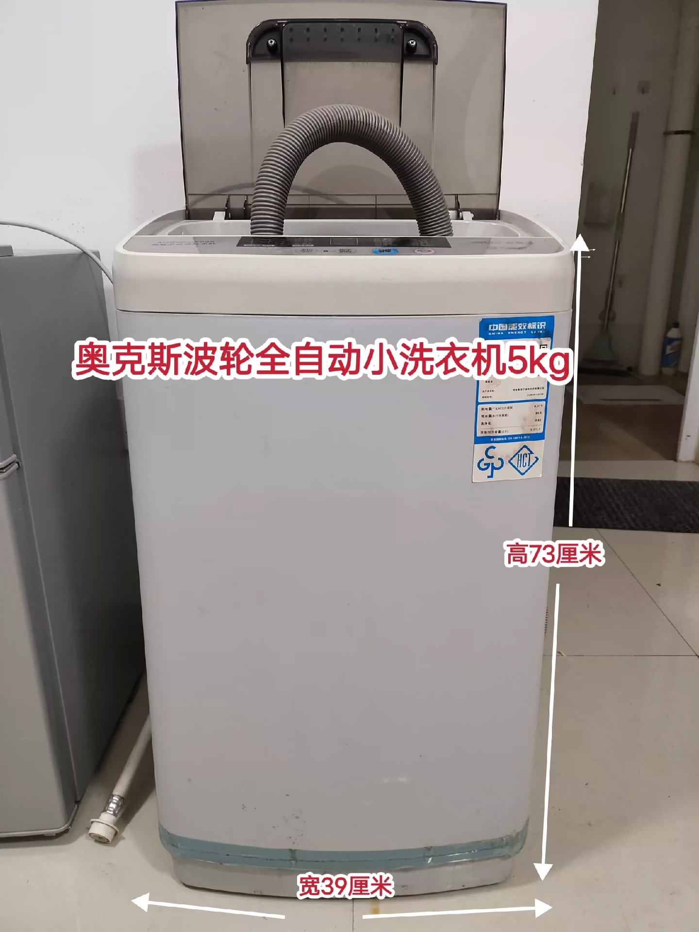 闲置二手洗衣机奥克